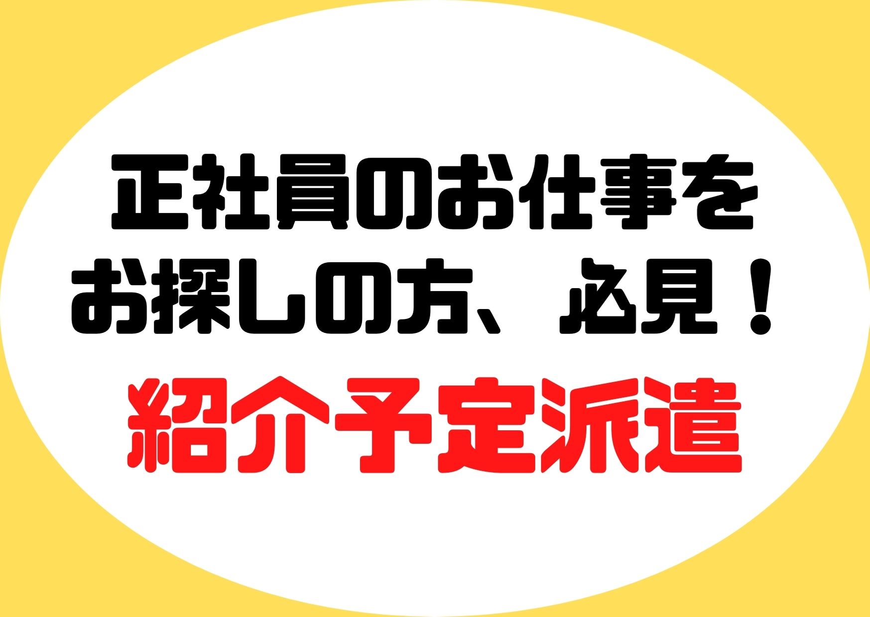 お仕事検索 石川県金沢市の人材派遣会社エーオーシー 北陸 石川 富山 福井 の仕事 求人情報